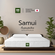 Kawa [ส่งฟรี] ที่นอนสปริงHybrid รุ่น Samui แข็งแรง สีขาว หนา 9 นิ้ว พัฒนาโดยผู้เชี่ยวชาญจากญี่ปุ่น แ