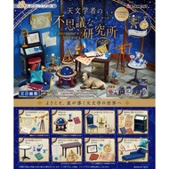 【日版】【In Stock 現貨】8pcs/inner〈  RE-MENT – Astronomer’s Laboratory 天文學者的不思議研究所 〉〈 4521121506876 〉#remen