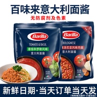 Barilla Pasta Sauce Tomato Basil Pasta Sauce Household Pasta Sauce Pizza Beef Sauce Pack
