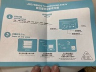 LINE FRIENDS 感恩節派對 星空投影夜燈