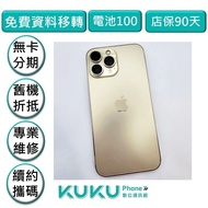 iPhone 13 pro max 128G 金色 台中實體店KUKU數位通訊綠川店