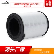 Compatible with Philips AC1715 AC1711Air Purifier FY1700Composite Filter Element Activated Carbon Fi