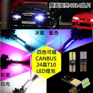 T10 4014 24LED Car Bulb With CANBUS Decoding Function Non-Polar European Installation No Fault Light