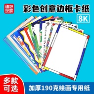 Card Paper Art Paper A4 Colored Paper 8k Border Card Paper Creative Art Colorful Lace Card Paper Thi