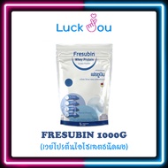 Fresubin Whey Protein Isolate Powder เฟรซูบิน เวย์โปรตีน ไอโซเลทชนิดผง 1000 g.