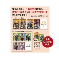 Demon Slayer Kimetsu no Yaiba x Joyfull Collaboration Campaign Clear Card Sticker In Plastic Bag