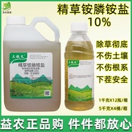 （现货直发）三铁叉10%精草铵膦铵盐 果园牛筋草小飞蓬草铵膦铵盐草铵膦除草剂(质量求生存 ) 1KXB