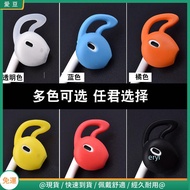 Apple Earmuffs Huawei Earphone Plugs Anti-Slip earpods Anti-Drop Silicone Case Universal