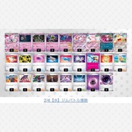 誅多龍、殺路卡【賽場黑馬】BIG6 超級蒂安希Deck/ Deck料  超級蒂安希牌組  (日本店賽/GYM賽 多次冠軍) 超deck不死 PTCG 繁中 感應能量 奇跡修正檔 拉帝亞斯ex 黑夜魔靈