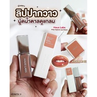 ️Immediate Delivery ️ Haus Labs PHD HYBRID LIP GLAZE 7 ml Praline Color-Neutral Deep Beige