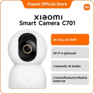 Xiaomi smart camera C701｜8MP กล้องความคมชัดสูงเป็นพิเศษ｜f/1.6 เลนส์รูรับแสงกว้าง｜การมองเห็นตอนกลางคื