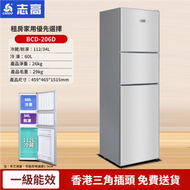 志高 - BCD-206D三門雪櫃 206公升 家用冰櫃 一級能效 節能省電 銀色