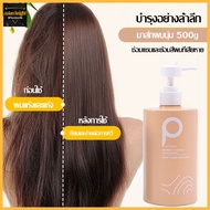 ครีมหมักผม LIFUSHA วิตามินอี ครีมนวดผม ครีมนวดผมเกลือทะเล500ml เคราตินสด บำรุงผมเข้มข้น ช่วยฟื้นฟูผมแห้งเสียกลิ่นหอม1116