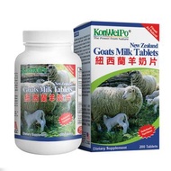康維寶 - 康維寶紐西蘭羊奶片200粒裝