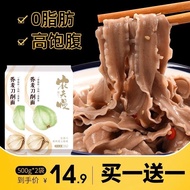 Buckwheat Noodles without Low Saccharin0Fat Reducing Knife Cut Noodles Full Mustard Black Coarse Grain Qiao Mai Wide Noodles Pure Staple Noodles