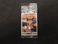 未開封吶喊伊貝 pokemon ptcg 日版 Eevee PROMO 287/SM-P