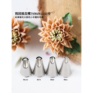Xiaoai Decorating Class Korean Decorating Nozzle Decorating Tool Small Semicircle 79 80 81 143 Pine 