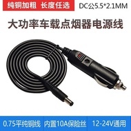 Car DC 5.5*2.1 power cable 12V universal car (1.2M)