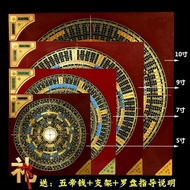 翰辉罗盘三元三合罗盘579/10寸一尺综合盘勘测工具纯铜面板罗经仪Hanhui Compass Three-Yuan Three-In-One Compass 1928/33cm 33cm Integ