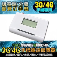 3G Big Brother Telephone Fee Saver 4G Connect To Switchboard/Telephone Save Mobile Phone Feeder Inte