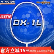 威克多victor勝利羽毛球拍單拍DX-1L超輕6U 碳纖維馭DriveX-1L