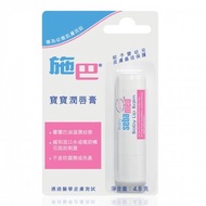 施巴 - 寶寶潤唇膏4.8g