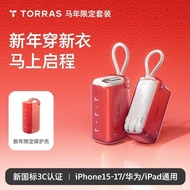 Shaodong City Bingbang Commercial Co., Ltd. [3C Certification] Turas Three-in-One Pro Charge Portabl