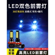 Front Fog Lamp H16 H11 Super Bright Modified Yellow Light Strobe Flashing Front Anti-Fog Bulb H8 H3 