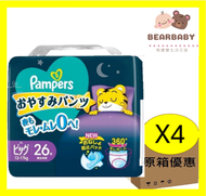 Pampers - [原箱]Pampers夜用安睡褲加大碼XL26片X4(黑色)【日本原裝進口】