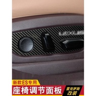 Lexus es200 Seat Adjustment Button Decorative Sticker es250 es300h Lexus RX350 RX450 RX500 H Seat Angle Iron Patch Decorative Protective Sticker