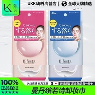 Japan Mandan Mandan Bifesta Bifesta Bifesta Makeup Remover Cleansing Wipes Clean Pores 5-13-22