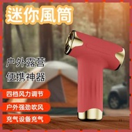其他品牌 - 【紅色迷你風筒】高速風筒 吹風機 家用 戶外多功能 無線電吹風機 迷你吹風機 無線吹風機 多檔調節 渦輪機 救生衣 露營燒烤生火利器 救生圈充氣（冷風機