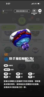 爆旋陀螺J軸心