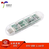 [Uxin Electronics]Original STC-USB Link1D Device Downloader Offline Downloader