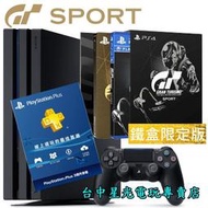 缺【PS4主機 PRO 競速組】 7117B 1TB＋跑車浪漫旅 GT SPORT 限定版＋3個月會籍 【台中星光電玩】