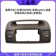 Output Air Vent for Toyota Camry 02-07 ที่ระบายอากาศแบบสีน้ำตาลครีม อะไหล่รถยนต์ อุปกรณ์อิเล็กทรอนิก