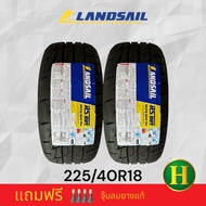 225/40R18 LANDSAIL RS009 ยางใหม่กริ็ปปี23🇹🇭ราคา2เส้น✅แถมจุ๊บลมยางแท้🔥มีรับประกันจากโรงงานนาน2ปีหรือ50000กิโล⭐️✅