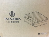 高島TAKASHIMA 律動機 F-360 ［母親節禮物］