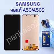 ( PRO+++ ) โปรแน่น.. จอ โทรศัพท์ LCD.Samsung A50(แท้)แถม ฟิล์มกระจก+ชุดไขควง+กาวติดจอ(จอแท้สแกนนิ้วม