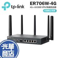 tp-link ER706W-4G Omada 4G+AX3000 VPN Wireless Router LTE SIM Card Sharing Device Guanghua