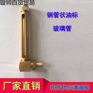 Copper Tube Oil Label Liquid Level Gauge Oil Level Gauge L-Shaped Oil Level Indicator