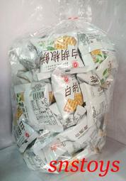 sns 古早味 日香 白胡椒餅 胡椒餅 (純素)3斤裝/1.8公斤(另有 芥末 口味)約58包