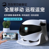 Ebo Yibao Whole House Mobile Wireless Monitor Pet Accompanying Robot Cat Toy Automatic Remote Funny 
