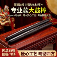 Lion Dance Drum Stick Mara Stick Tsubaki Big Drum Stick Jujube Drum Stick Length 35cm Drum Stick Chi