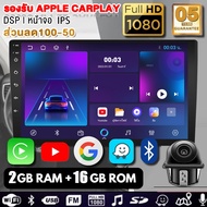 AO【2K QLEDจอ 】จอแอนดรอยต์ 7นิ้ว9นิ้ว10นิ้ว Androidแท้ ดูNetflixได้ Wifi GPS 2DIN Apple Carplay รองรั