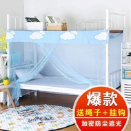 Student mosquito net1Rice1.2Single bunk bed in a dormitory room0.9m Double1.5m Dustproof and light-b