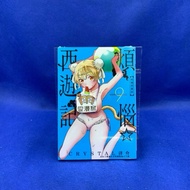 [Aimanwo] Journey To The West 9/Unopened