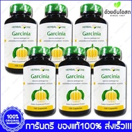 6 Bottle ขวด Herbal One Garcinia ผลส้มแขก อ้วยอัน 100 Capsule