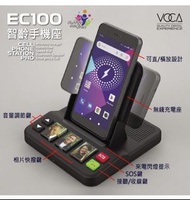 長者手機座 VOCA EC100 老人家 父母 公公婆婆 銀髮 智齡