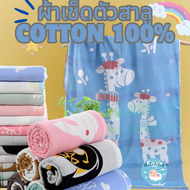 ผ้าเช็ดตัวสาลู cotton 100% ผ้าทอดีมาก ทอ3ชั้น ขนาด70*140cm